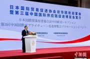 吴忠河野洋平率团访华 中国贸促会会长任鸿斌会见