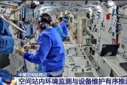 吴忠开展10余项空间科学研究 神二十“出差周记”上新
