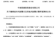 吴忠000506，“摘星脱帽”！周四复牌！