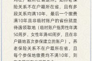 吴忠在多个城市工作过最后应在哪里领基本养老金？人社部回应