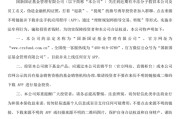 吴忠金融“李鬼”出没！多家基金公司紧急提醒