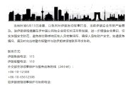 吴忠中国驻伊朗使馆提醒在伊中国公民加强安全防范