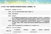 吴忠沃尔玛因食品违法被罚