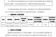 吴忠黯然离任！方正证券