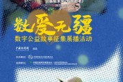 吴忠情暖桑榆，数字公益绘就幸福晚景