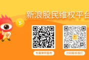 吴忠华控赛格维权案件已提交法院，受损投资者速搭索赔末班车！