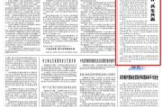 吴忠人民日报钟声：中美经贸关系优势互补、共生共赢